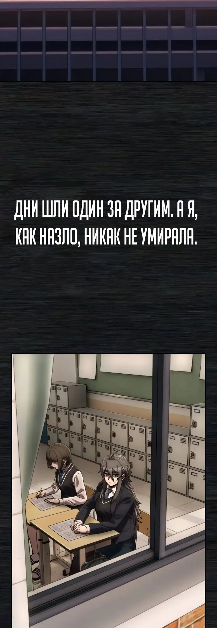 Страница 48 главы 52.0001 манги Герой вернулся / Hero Has Returned