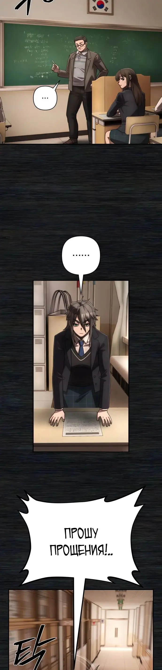 Страница 51 главы 52.0001 манги Герой вернулся / Hero Has Returned