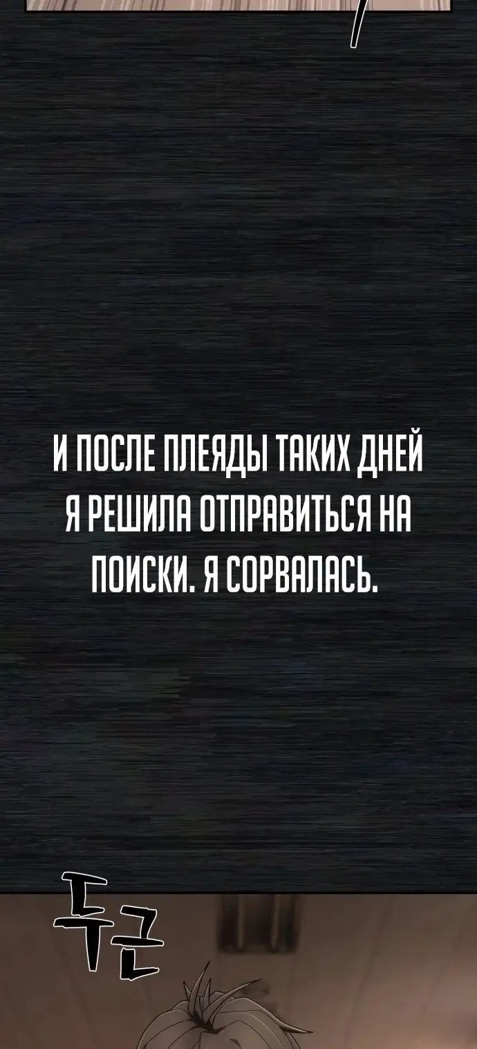 Страница 53 главы 52.0001 манги Герой вернулся / Hero Has Returned