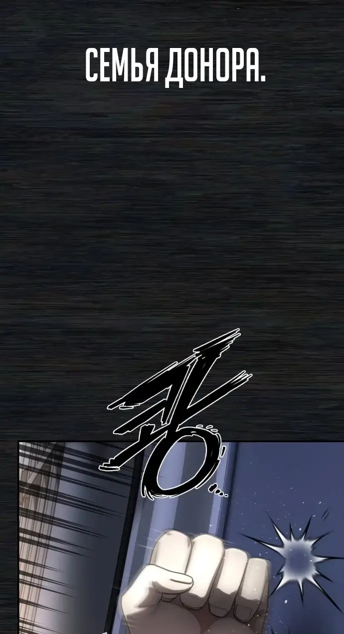 Страница 55 главы 52.0001 манги Герой вернулся / Hero Has Returned