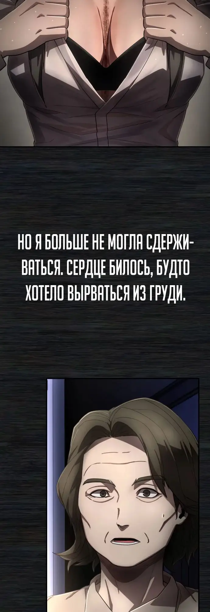 Страница 60 главы 52.0001 манги Герой вернулся / Hero Has Returned