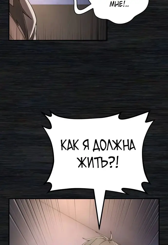 Страница 62 главы 52.0001 манги Герой вернулся / Hero Has Returned