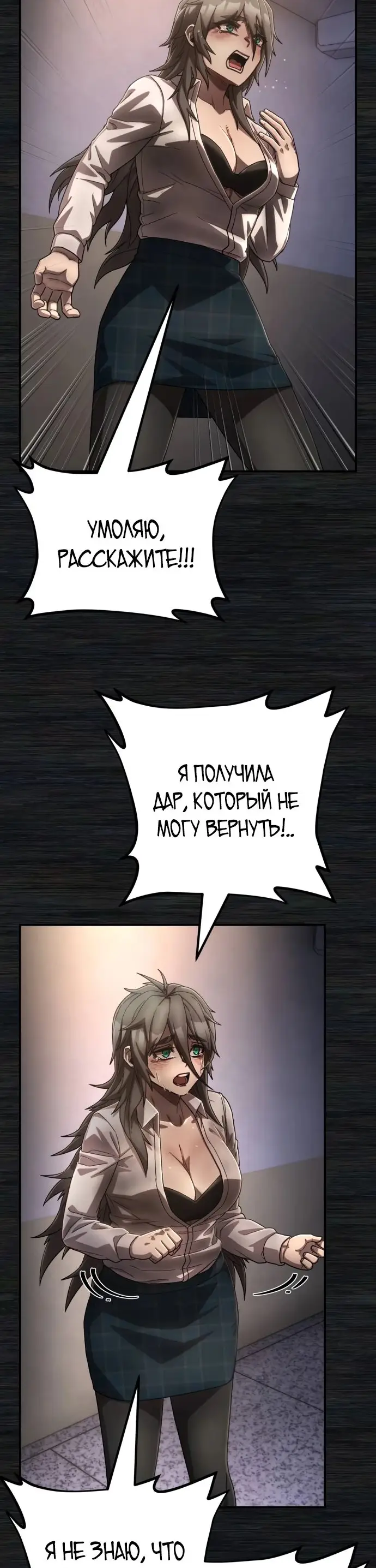 Страница 63 главы 52.0001 манги Герой вернулся / Hero Has Returned