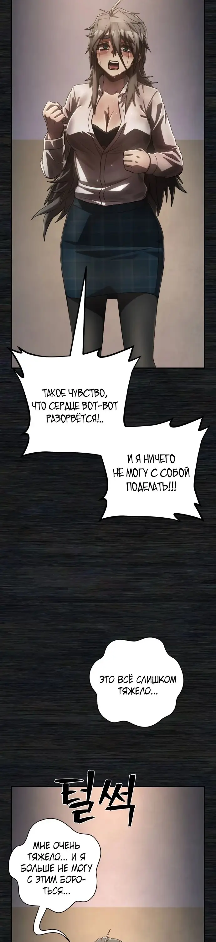 Страница 67 главы 52.0001 манги Герой вернулся / Hero Has Returned