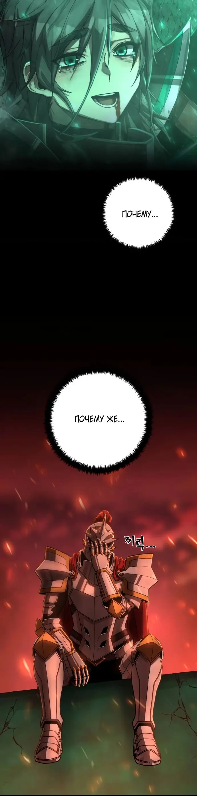 Страница 6 главы 56.0001 манги Герой вернулся / Hero Has Returned