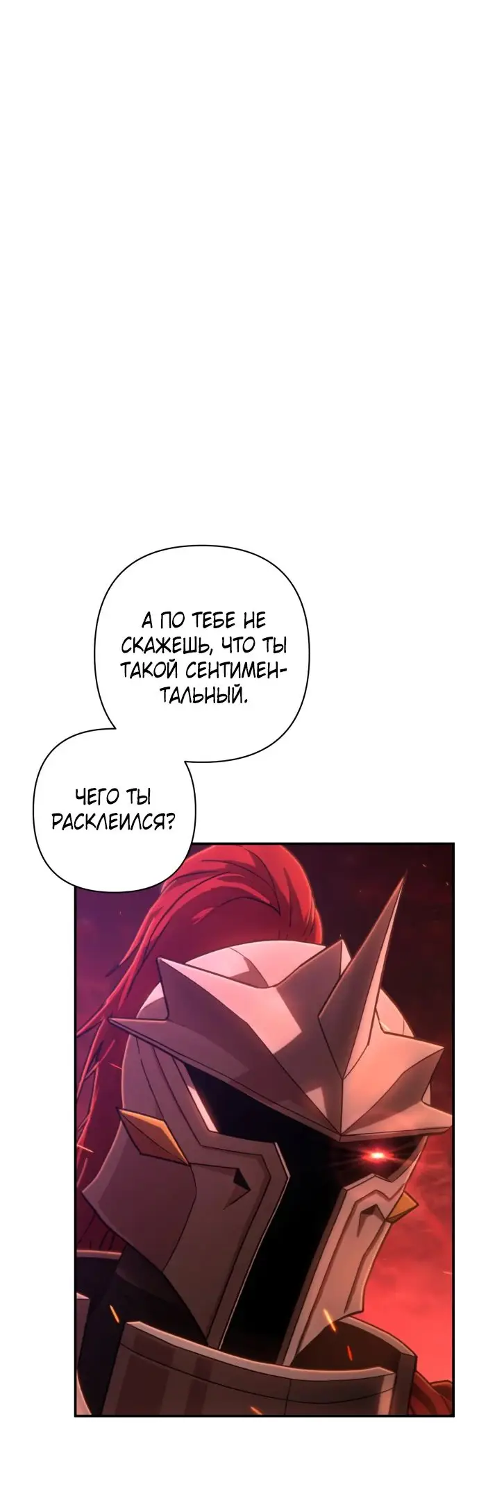 Страница 7 главы 56.0001 манги Герой вернулся / Hero Has Returned