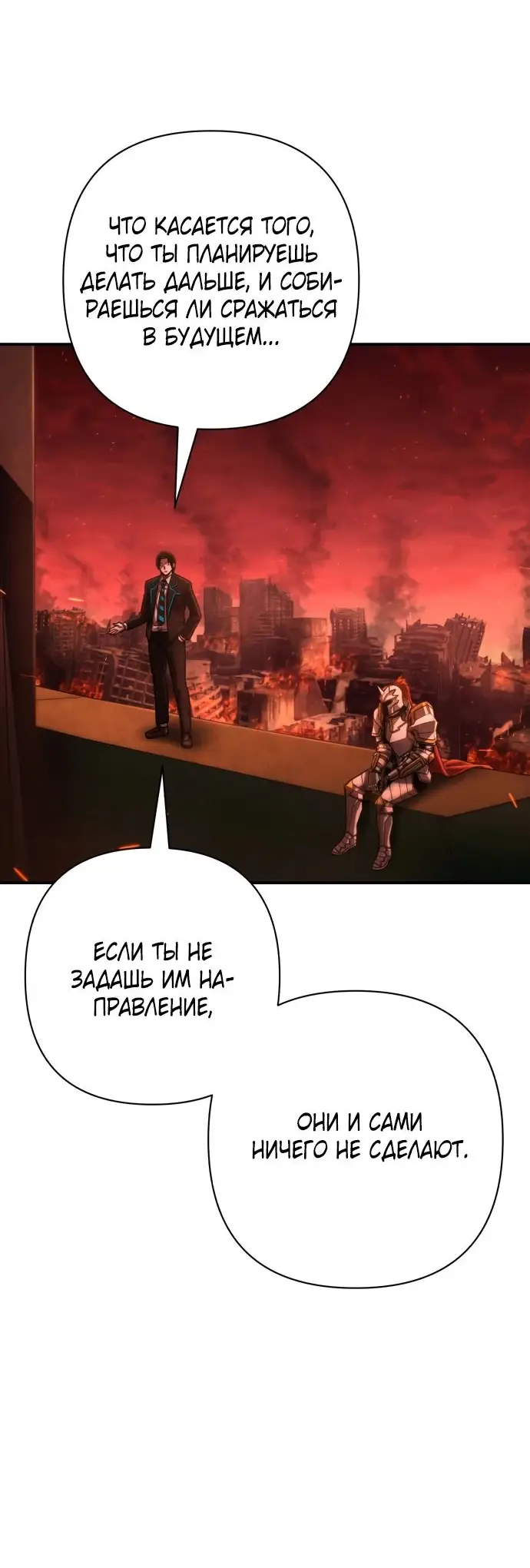 Страница 10 главы 56.0001 манги Герой вернулся / Hero Has Returned