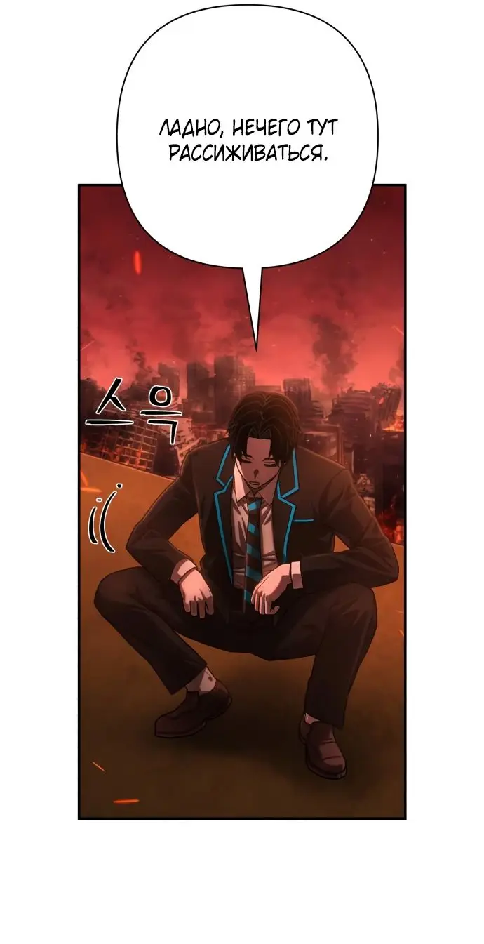 Страница 11 главы 56.0001 манги Герой вернулся / Hero Has Returned