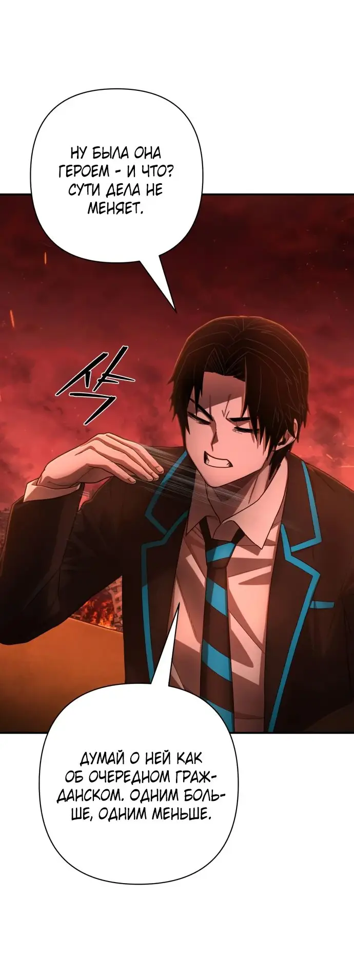 Страница 13 главы 56.0001 манги Герой вернулся / Hero Has Returned