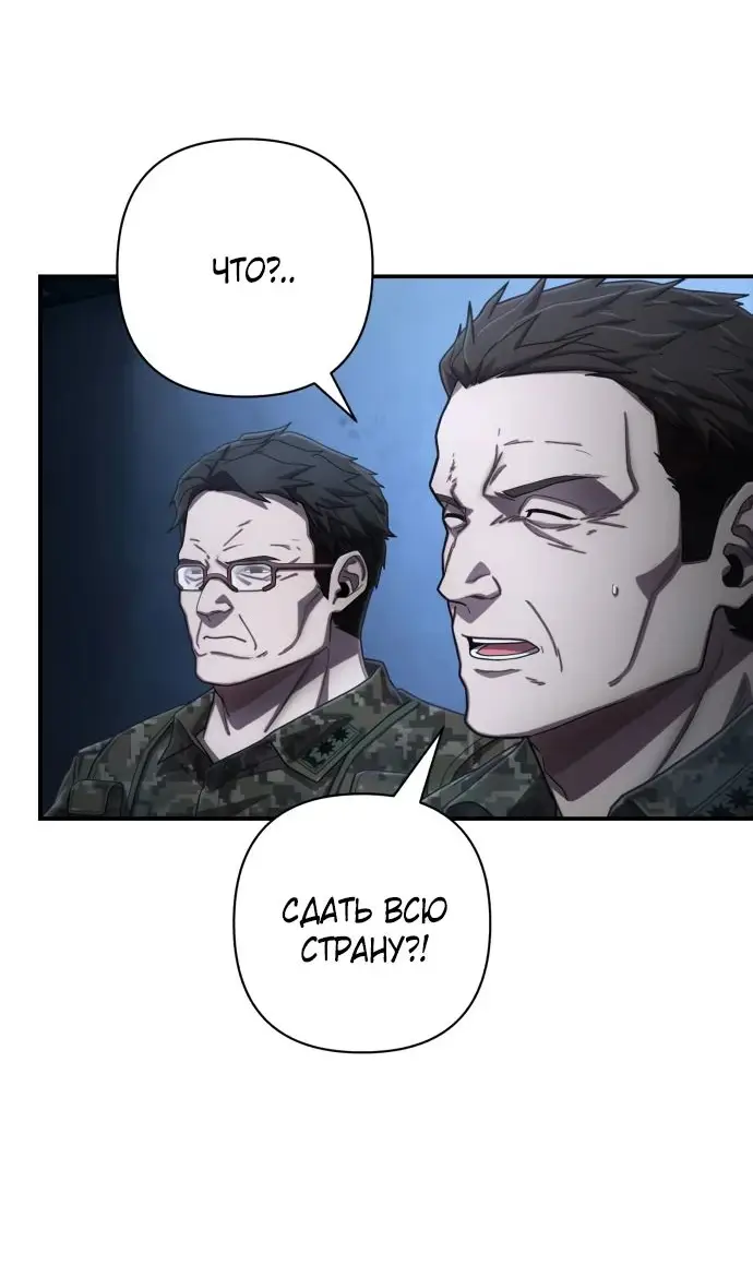 Страница 28 главы 56.0001 манги Герой вернулся / Hero Has Returned