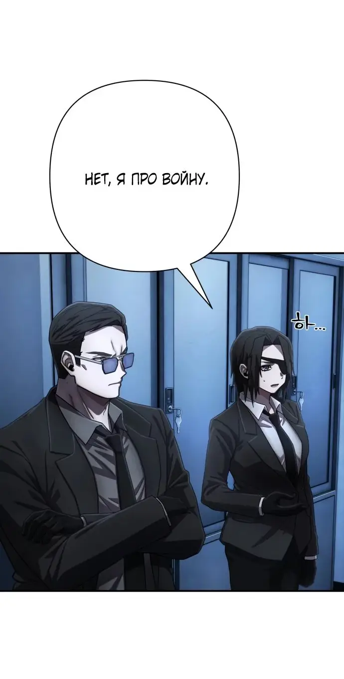 Страница 29 главы 56.0001 манги Герой вернулся / Hero Has Returned