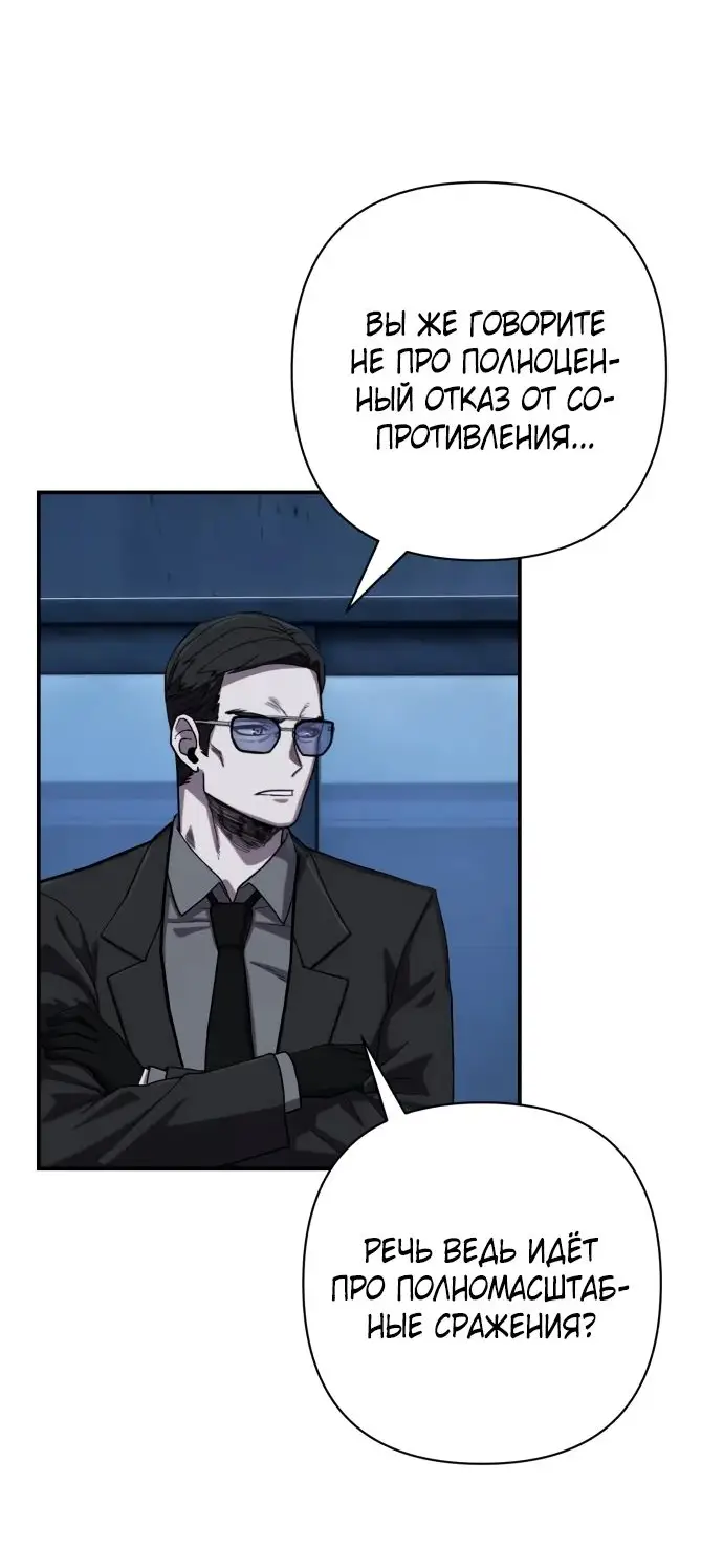 Страница 30 главы 56.0001 манги Герой вернулся / Hero Has Returned