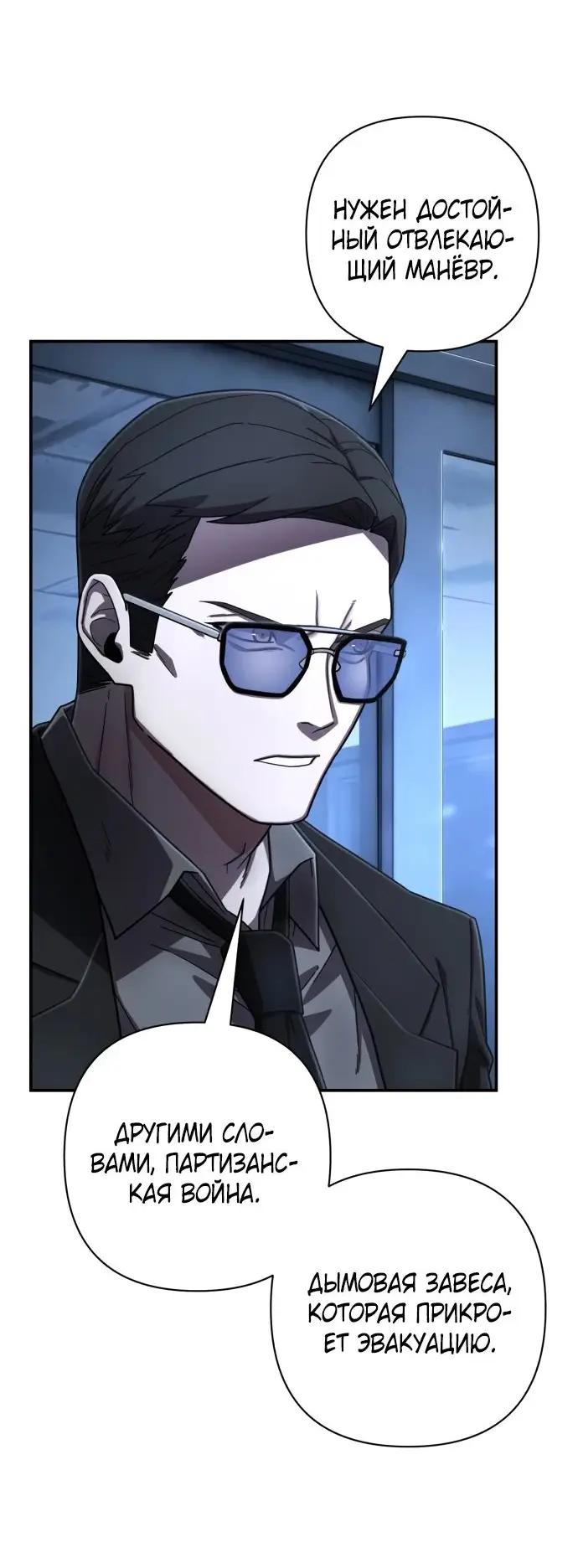 Страница 33 главы 56.0001 манги Герой вернулся / Hero Has Returned