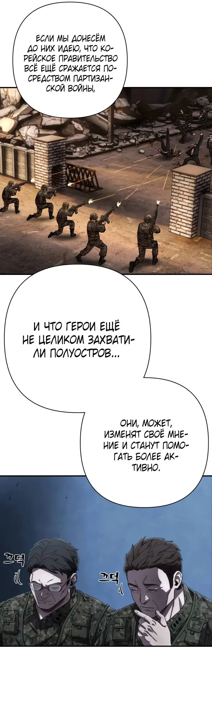 Страница 39 главы 56.0001 манги Герой вернулся / Hero Has Returned