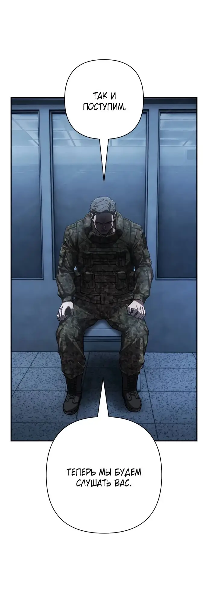 Страница 40 главы 56.0001 манги Герой вернулся / Hero Has Returned