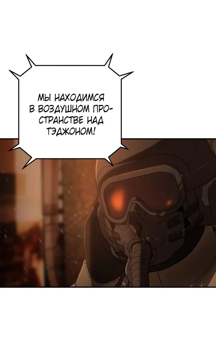 Страница 43 главы 56.0001 манги Герой вернулся / Hero Has Returned