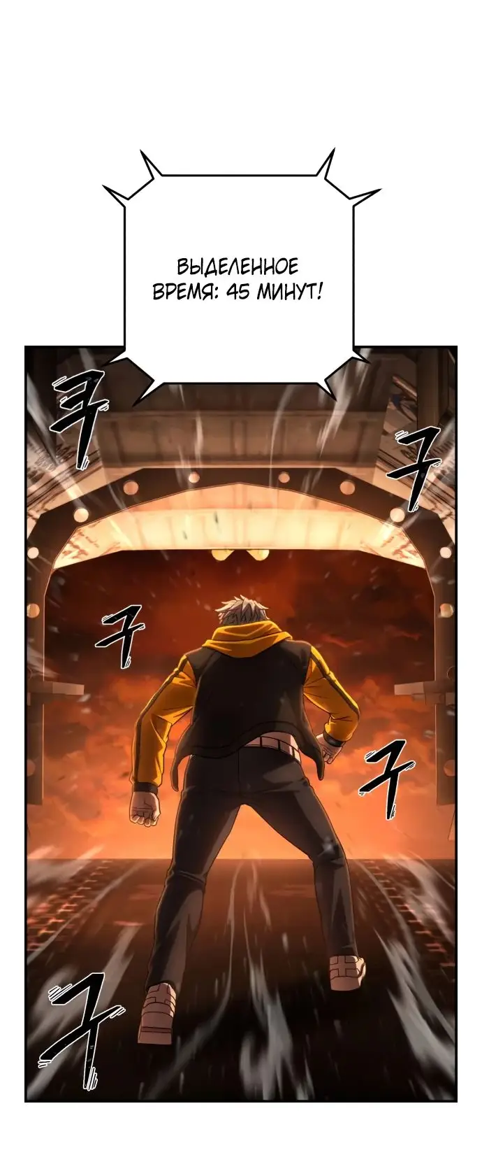 Страница 45 главы 56.0001 манги Герой вернулся / Hero Has Returned