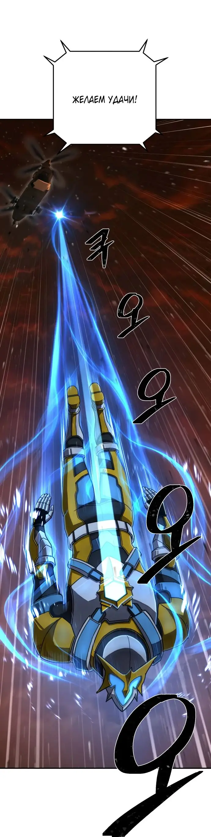 Страница 49 главы 56.0001 манги Герой вернулся / Hero Has Returned