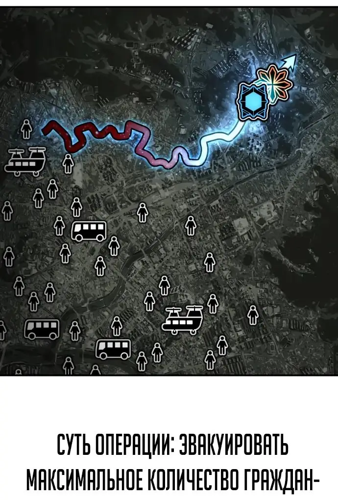 Страница 57 главы 56.0001 манги Герой вернулся / Hero Has Returned