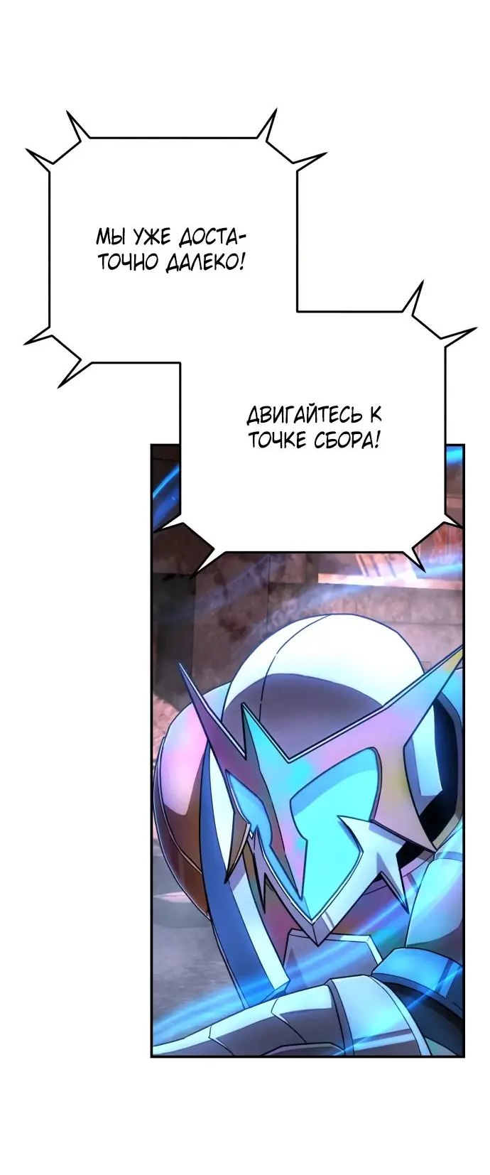 Страница 62 главы 56.0001 манги Герой вернулся / Hero Has Returned