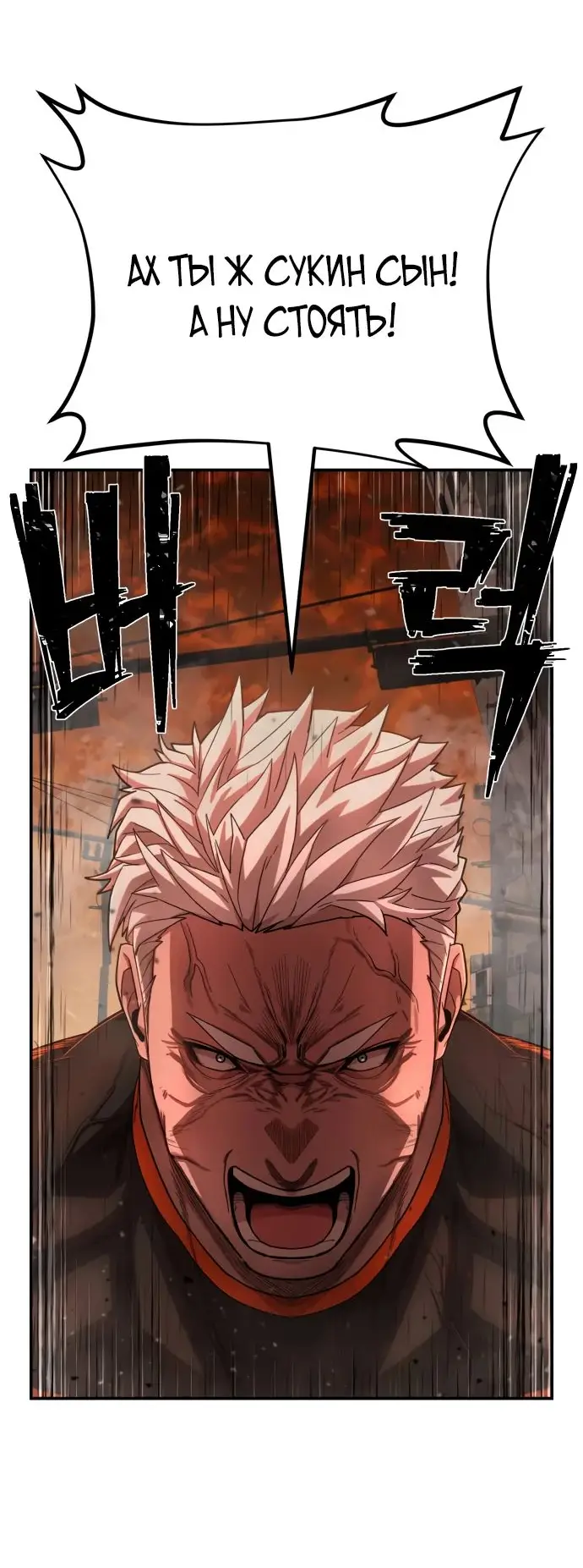 Страница 66 главы 56.0001 манги Герой вернулся / Hero Has Returned