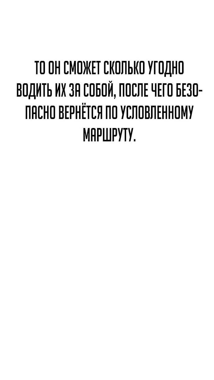 Страница 67 главы 56.0001 манги Герой вернулся / Hero Has Returned