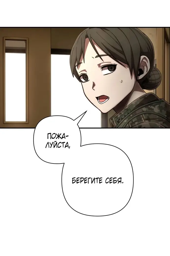 Страница 72 главы 56.0001 манги Герой вернулся / Hero Has Returned