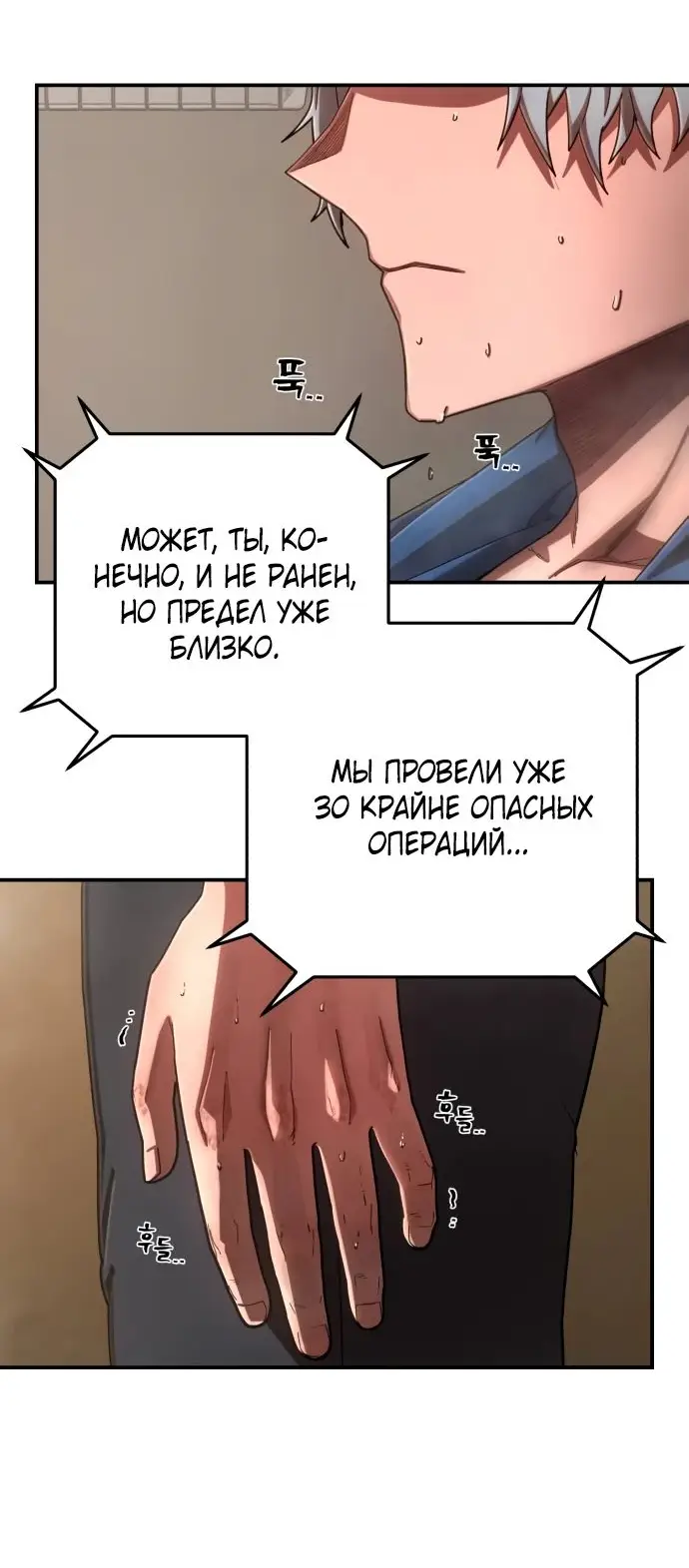 Страница 75 главы 56.0001 манги Герой вернулся / Hero Has Returned