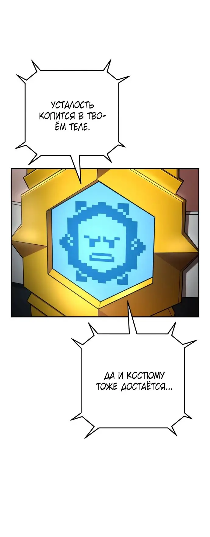 Страница 76 главы 56.0001 манги Герой вернулся / Hero Has Returned