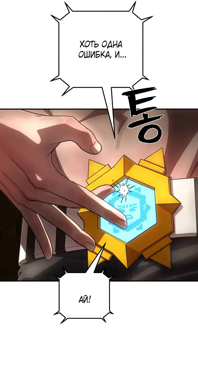 Страница 77 главы 56.0001 манги Герой вернулся / Hero Has Returned