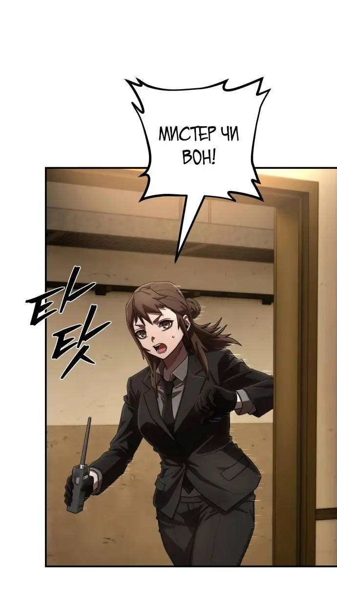 Страница 83 главы 56.0001 манги Герой вернулся / Hero Has Returned