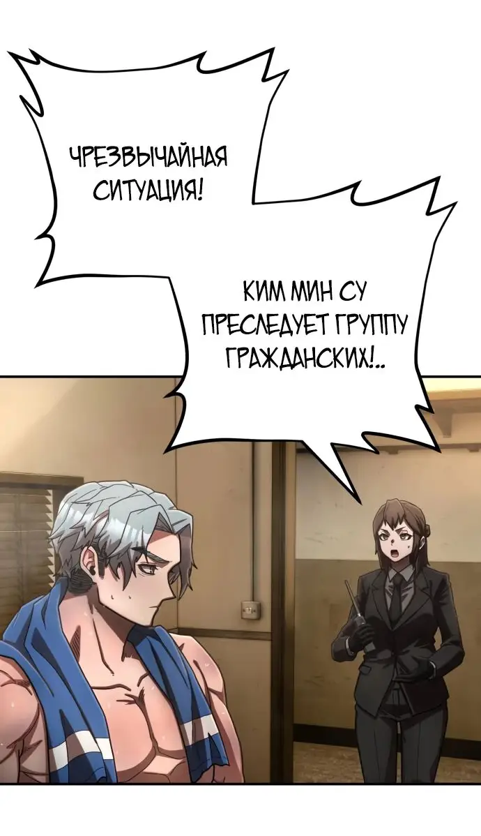 Страница 84 главы 56.0001 манги Герой вернулся / Hero Has Returned