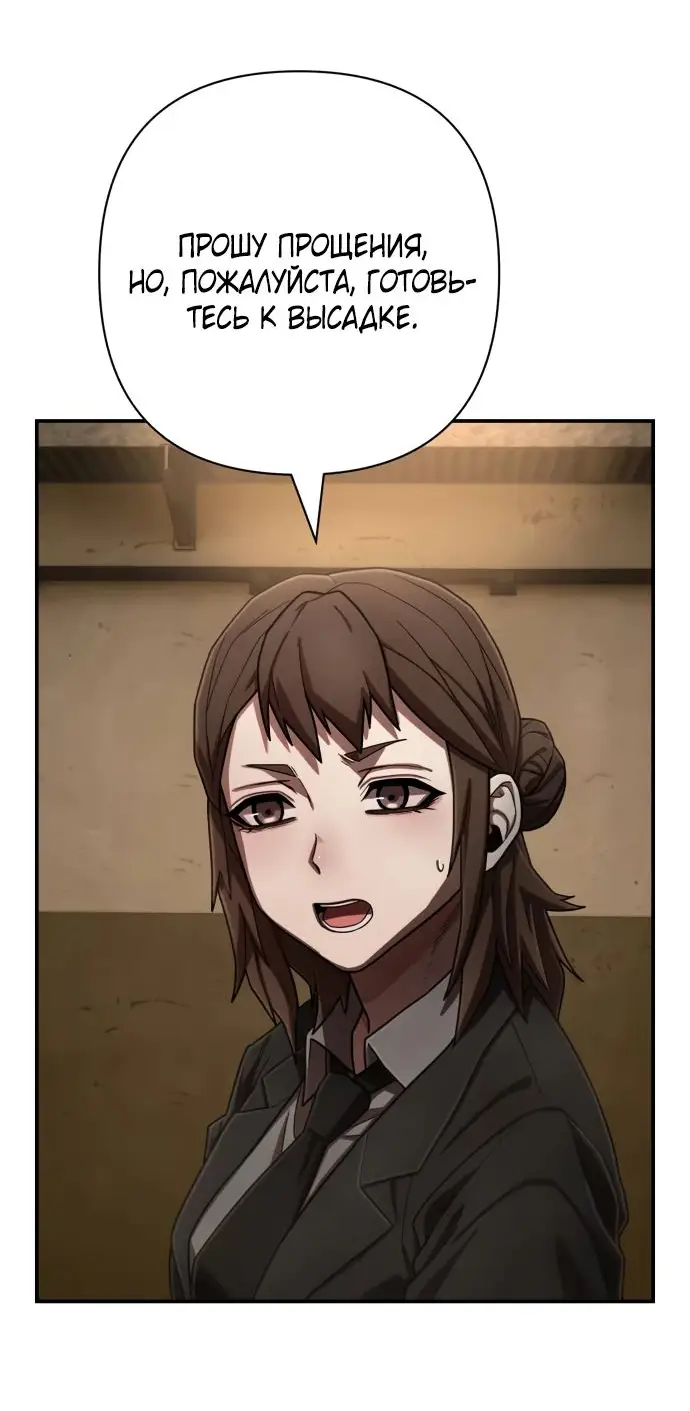 Страница 85 главы 56.0001 манги Герой вернулся / Hero Has Returned