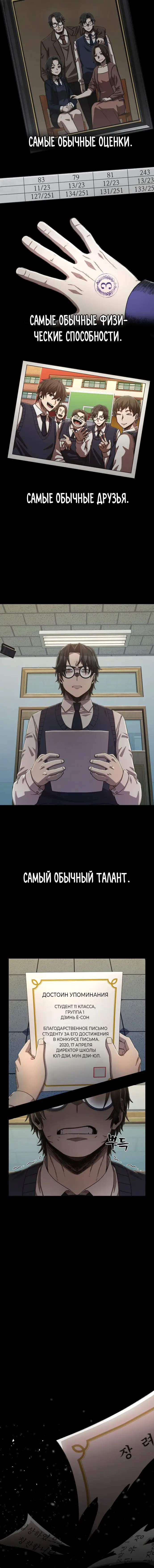 Страница 5 главы 4.0001 манги Герой вернулся / Hero Has Returned