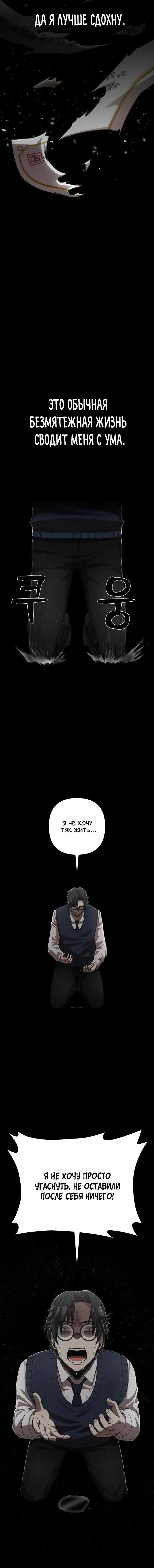 Страница 6 главы 4.0001 манги Герой вернулся / Hero Has Returned