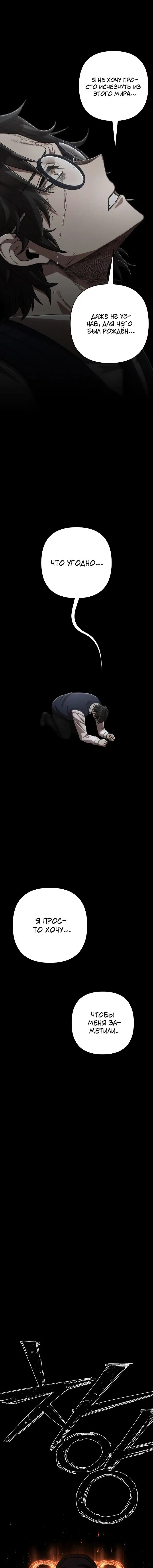 Страница 7 главы 4.0001 манги Герой вернулся / Hero Has Returned