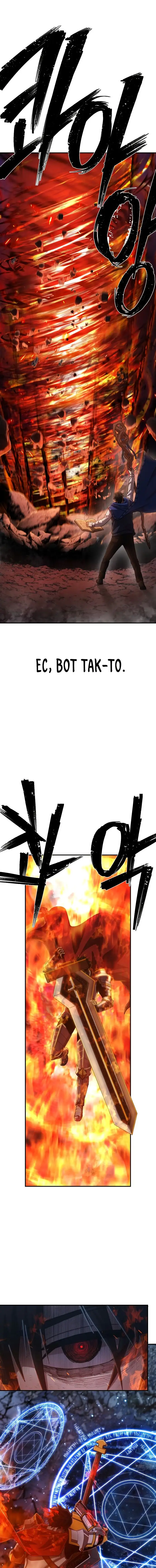 Страница 10 главы 4.0001 манги Герой вернулся / Hero Has Returned