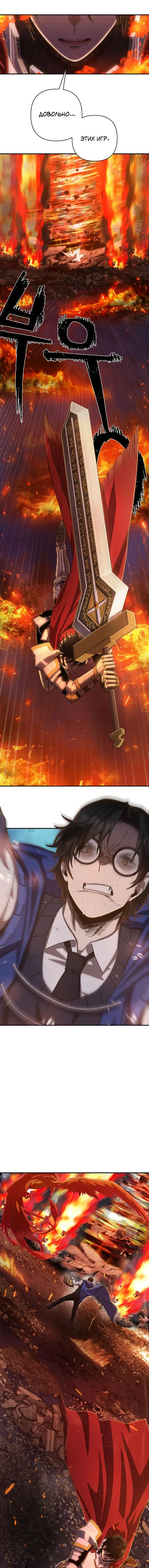 Страница 16 главы 4.0001 манги Герой вернулся / Hero Has Returned