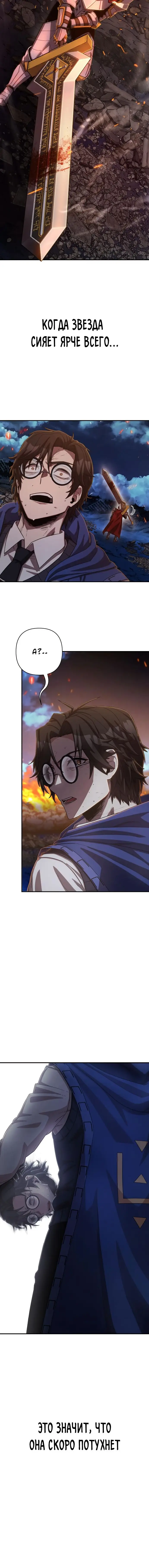 Страница 17 главы 4.0001 манги Герой вернулся / Hero Has Returned