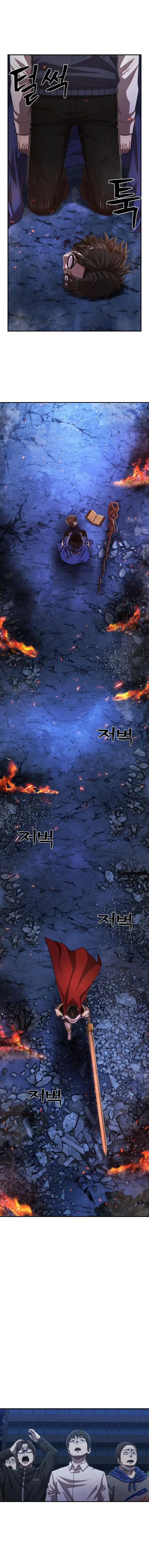 Страница 18 главы 4.0001 манги Герой вернулся / Hero Has Returned