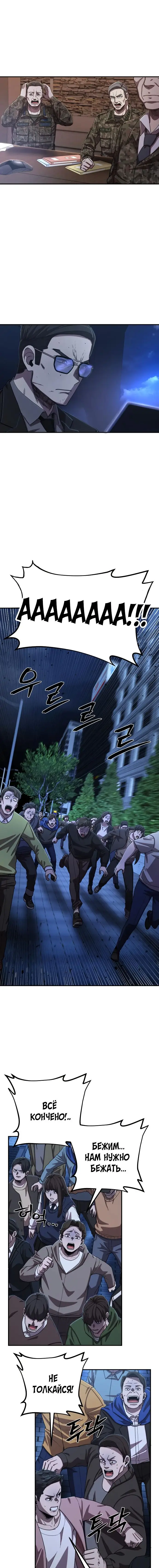 Страница 19 главы 4.0001 манги Герой вернулся / Hero Has Returned