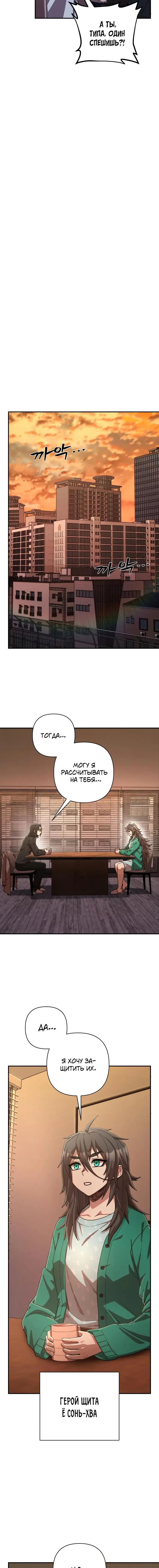 Страница 20 главы 4.0001 манги Герой вернулся / Hero Has Returned