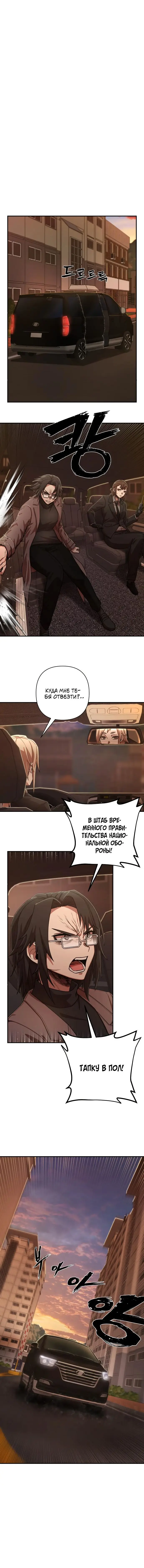 Страница 23 главы 4.0001 манги Герой вернулся / Hero Has Returned