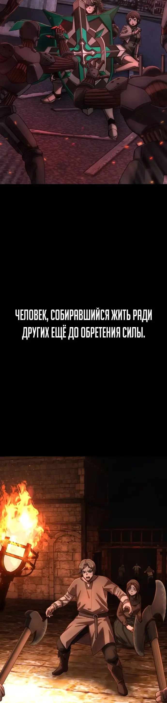 Страница 5 главы 54.0001 манги Герой вернулся / Hero Has Returned