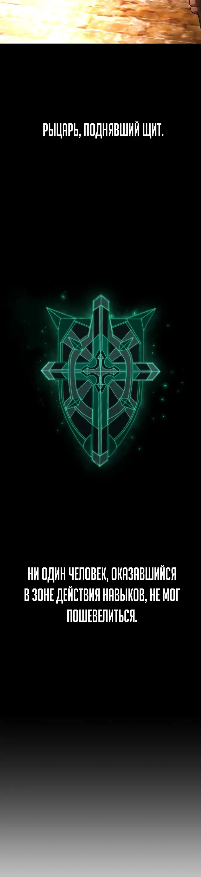 Страница 6 главы 54.0001 манги Герой вернулся / Hero Has Returned