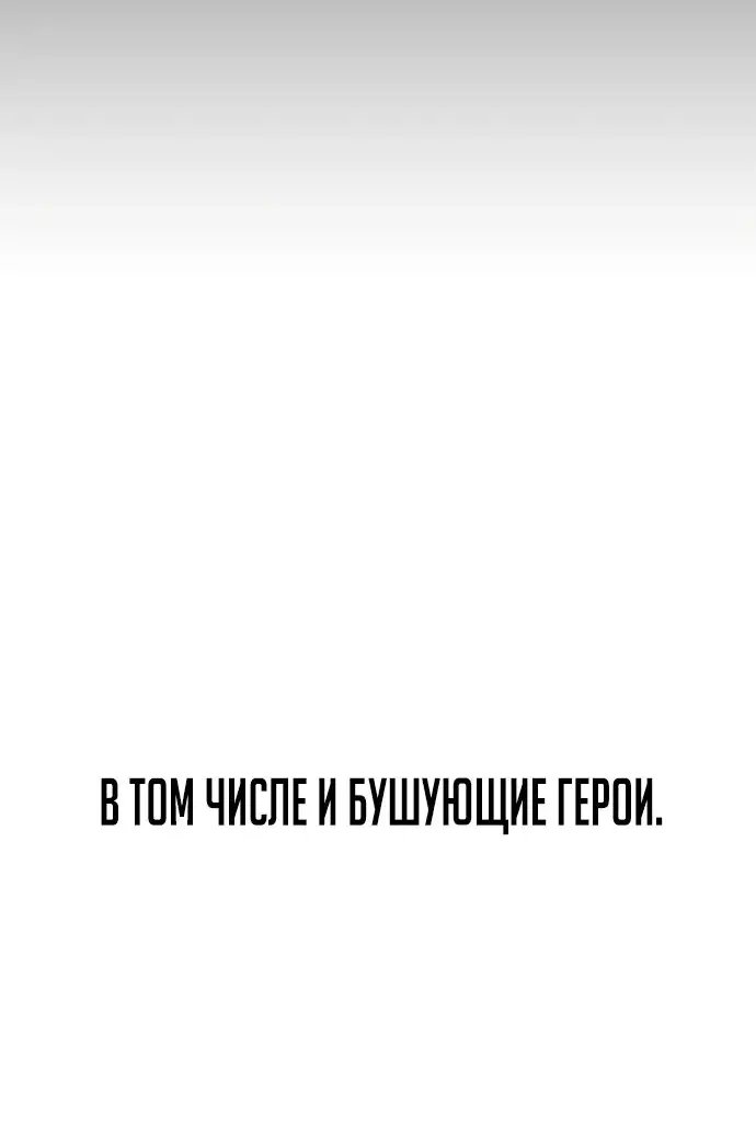 Страница 7 главы 54.0001 манги Герой вернулся / Hero Has Returned