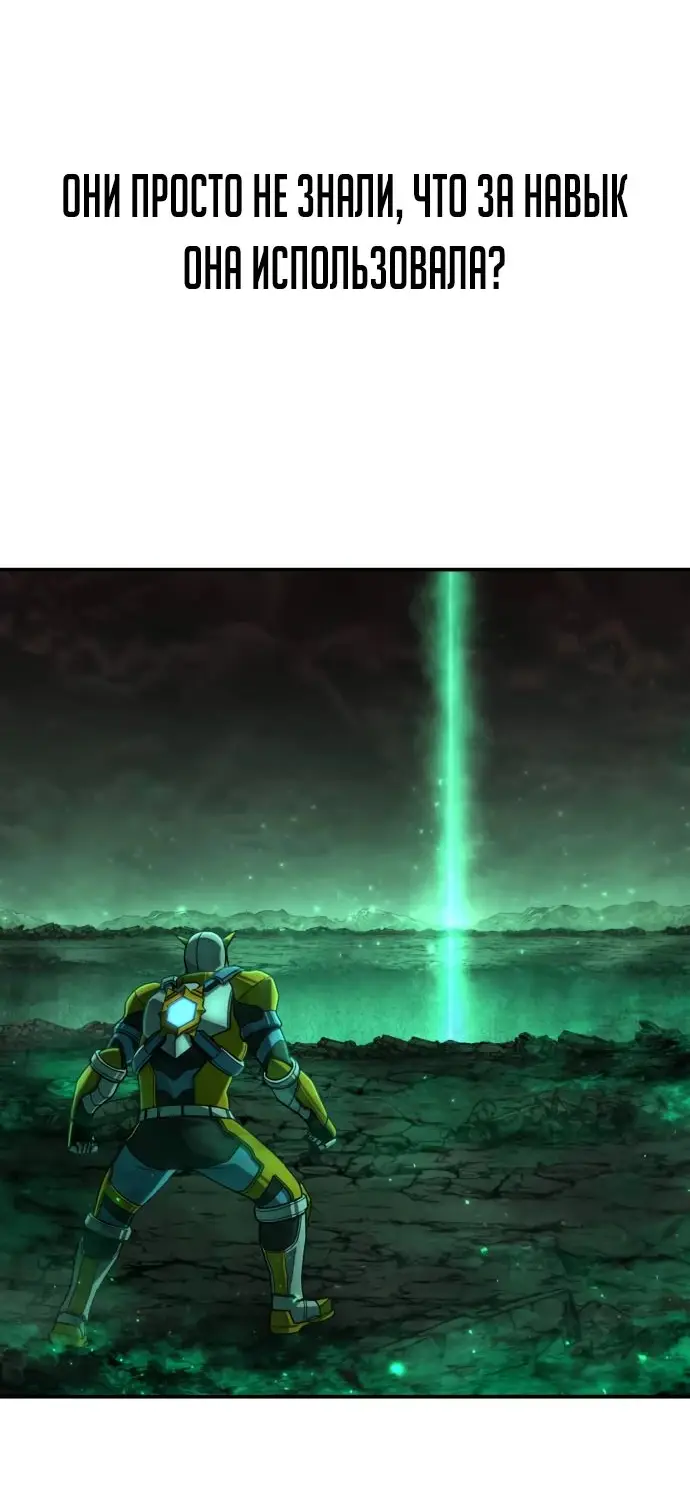 Страница 11 главы 54.0001 манги Герой вернулся / Hero Has Returned