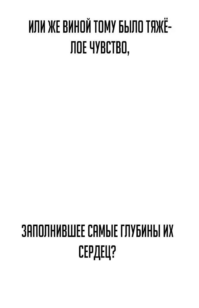 Страница 13 главы 54.0001 манги Герой вернулся / Hero Has Returned