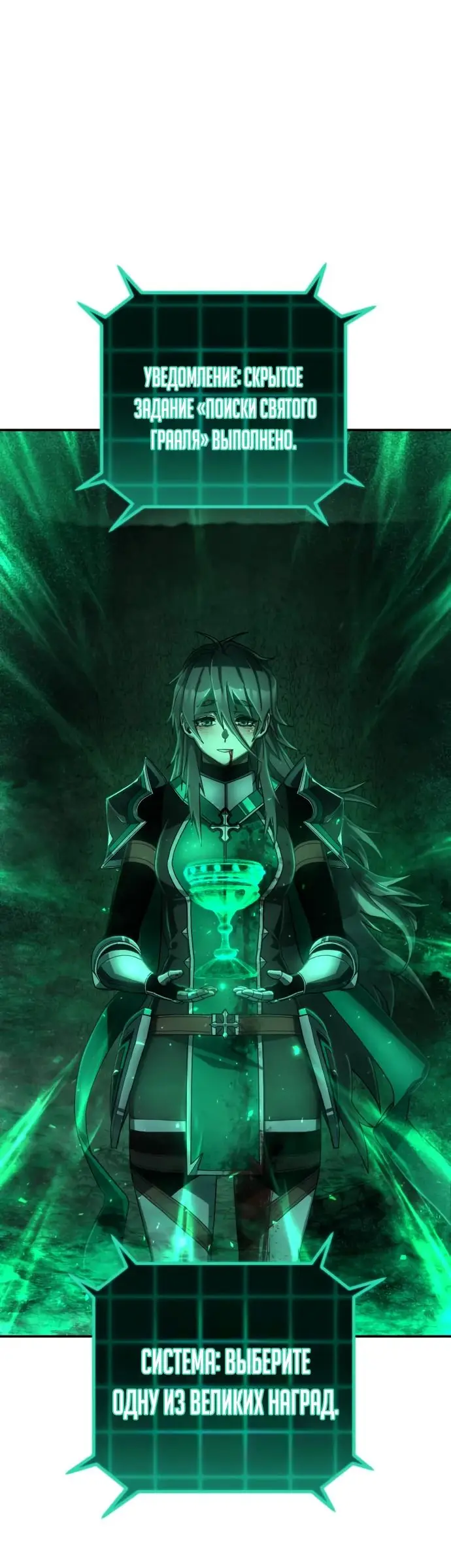 Страница 15 главы 54.0001 манги Герой вернулся / Hero Has Returned