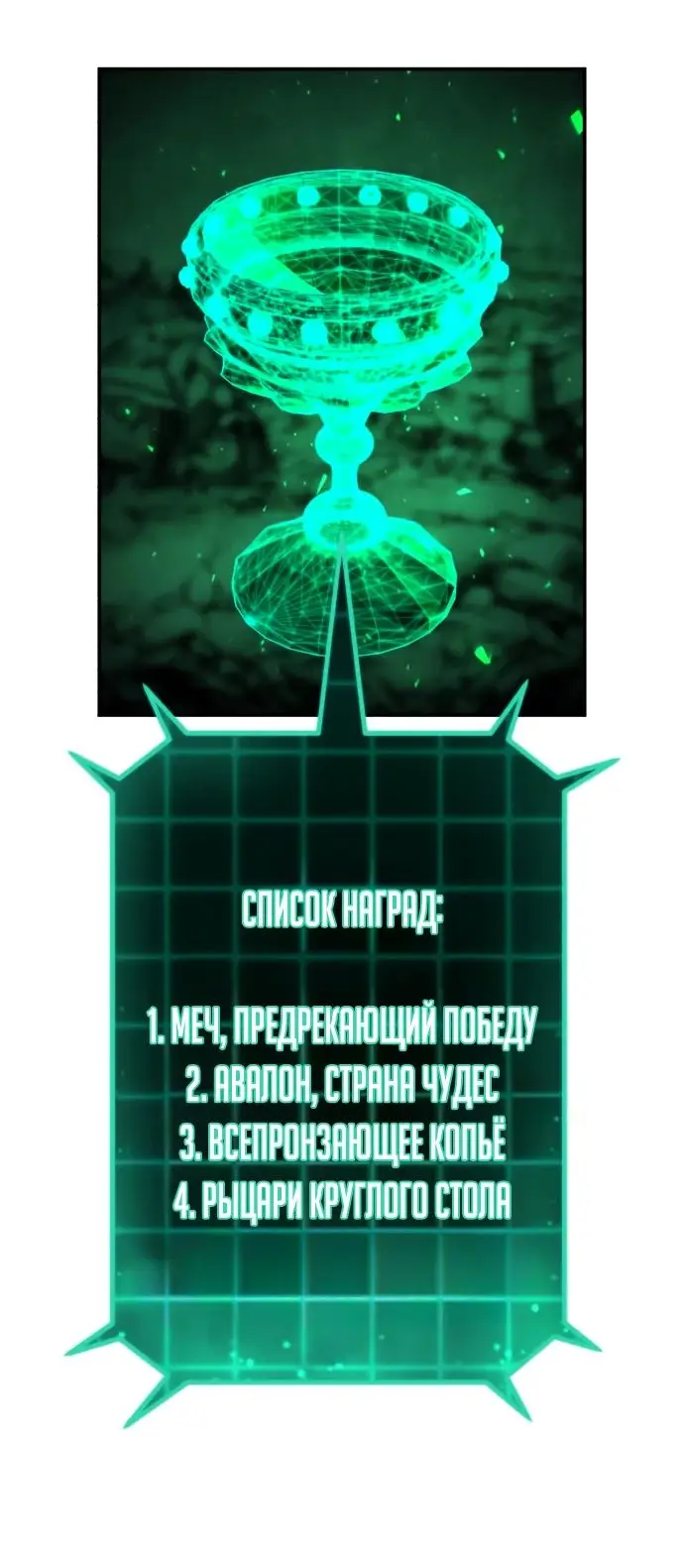 Страница 16 главы 54.0001 манги Герой вернулся / Hero Has Returned